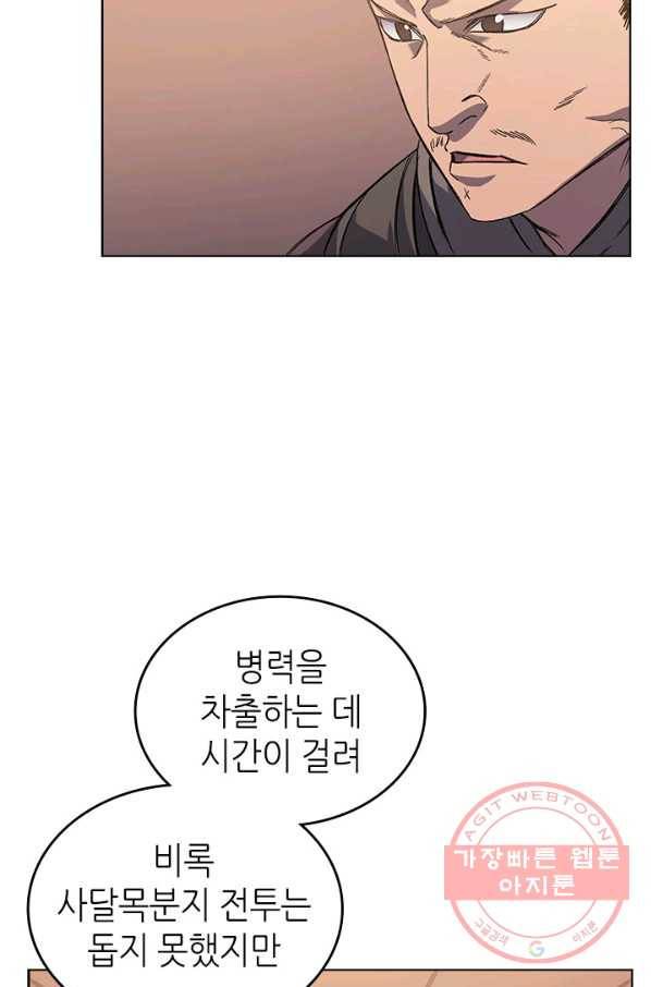 신마경천기 162화 26