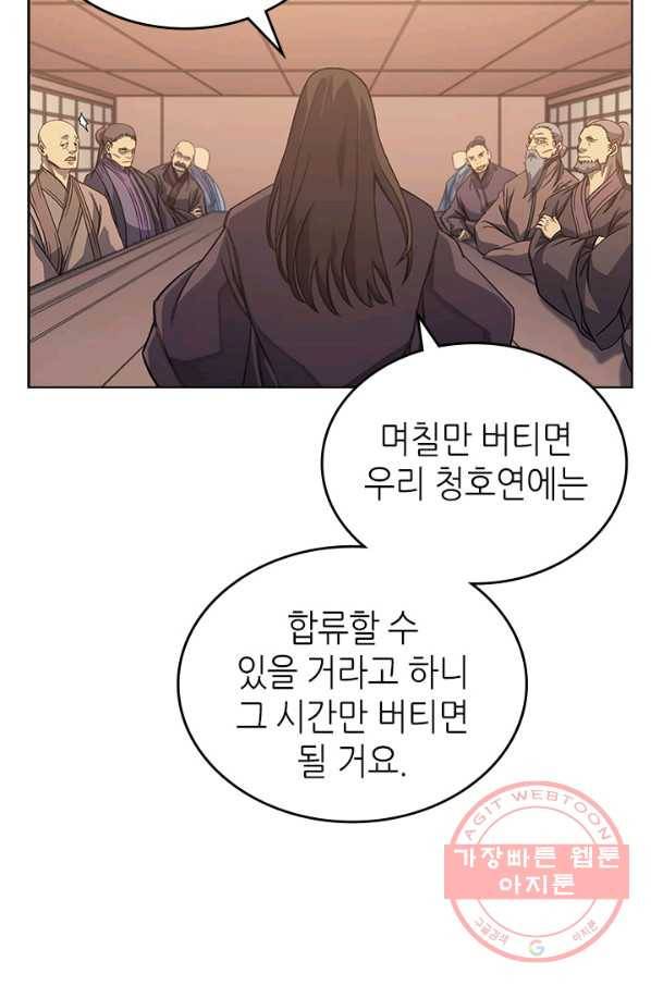 신마경천기 162화 27
