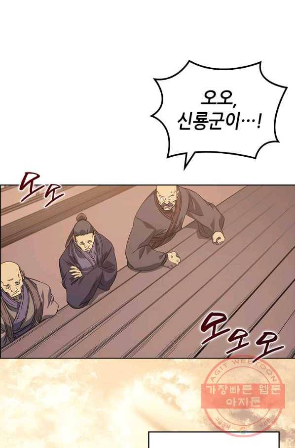 신마경천기 162화 28