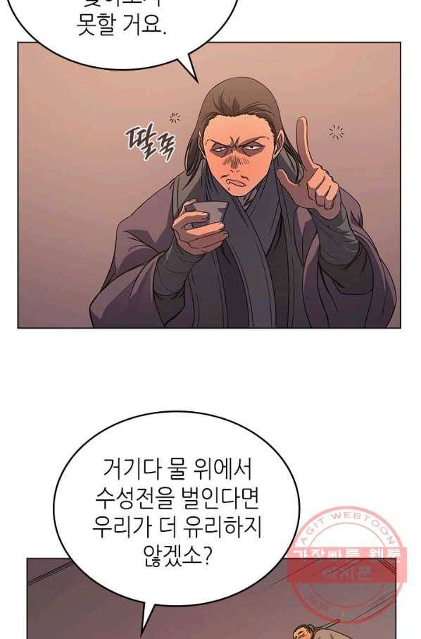 신마경천기 162화 35