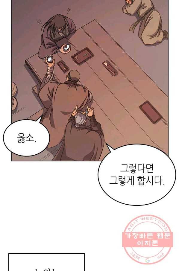 신마경천기 162화 36