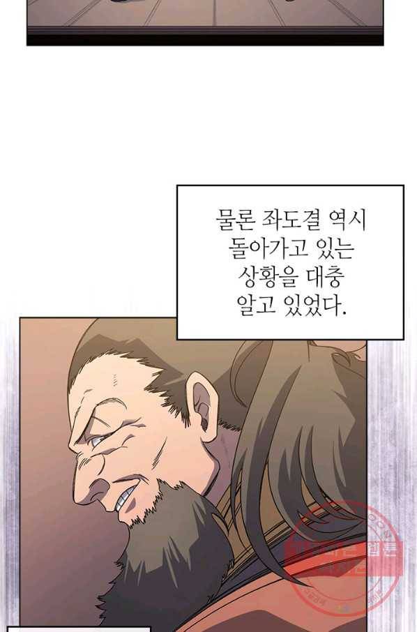 신마경천기 162화 41