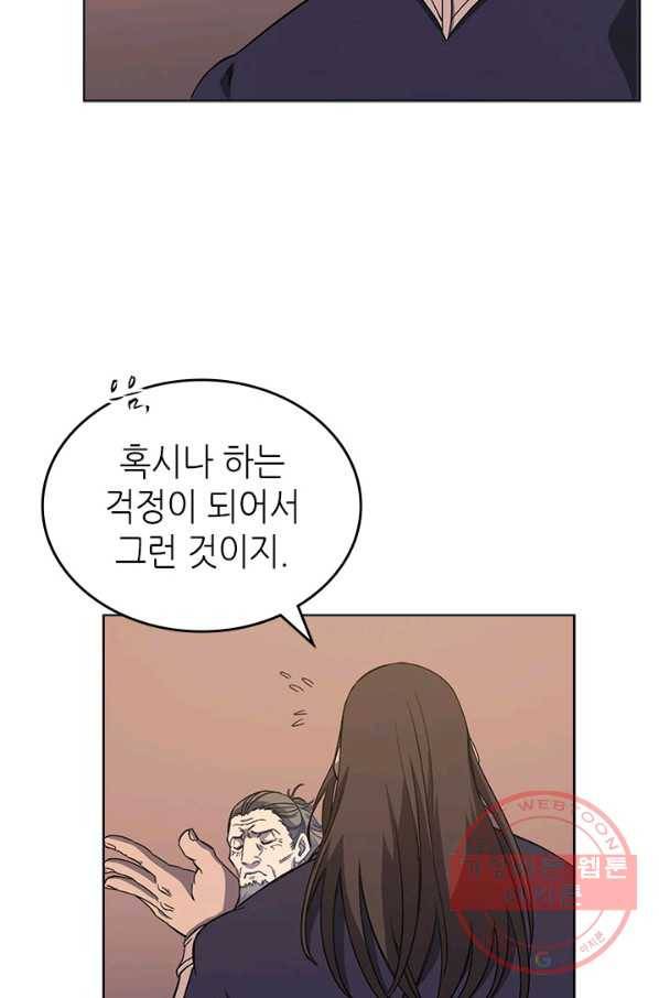 신마경천기 162화 44