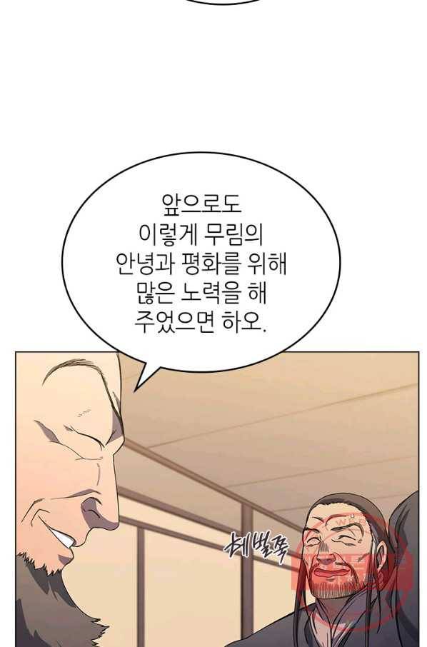 신마경천기 162화 47