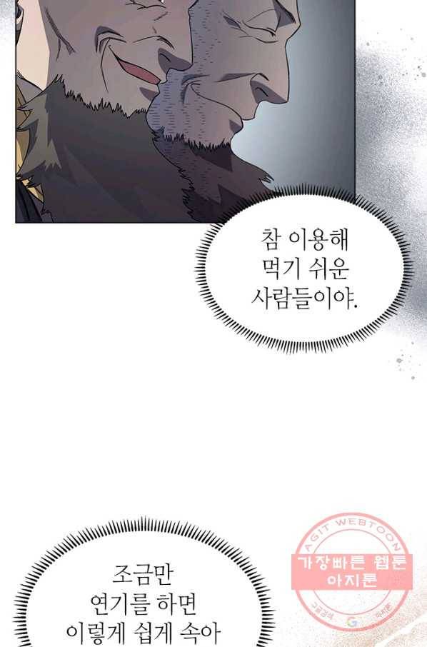 신마경천기 162화 49