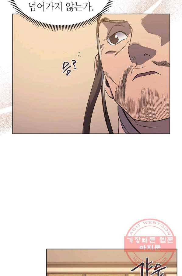 신마경천기 162화 50