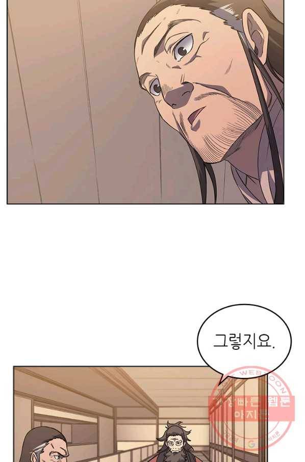 신마경천기 162화 52