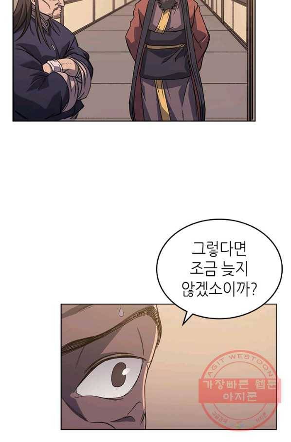 신마경천기 162화 53