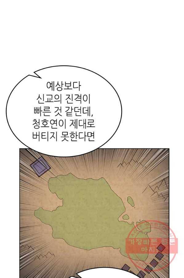 신마경천기 162화 54