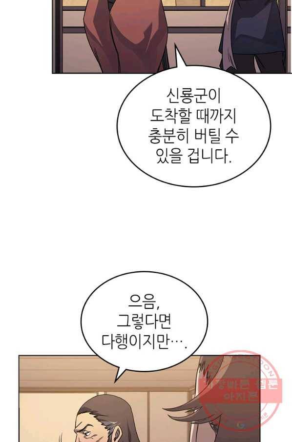 신마경천기 162화 56