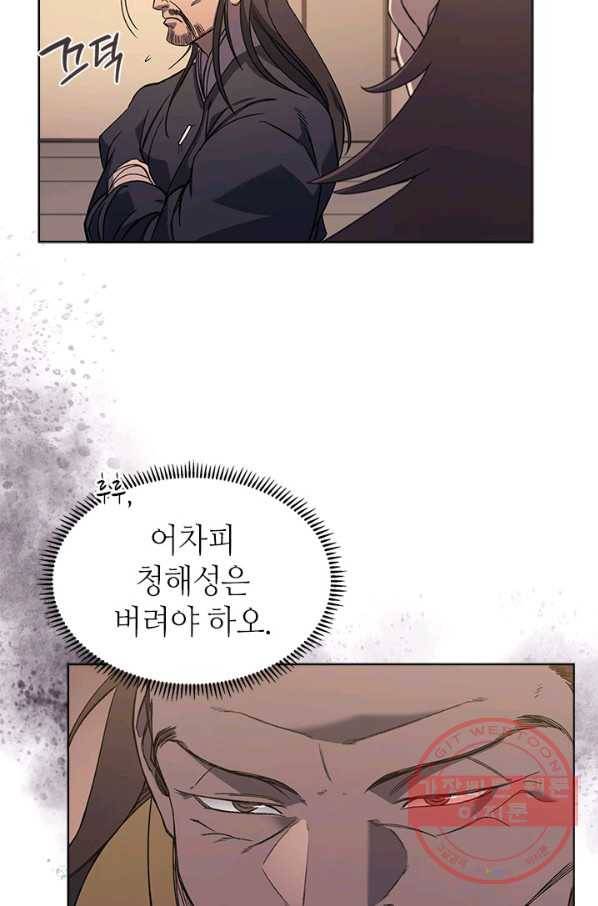 신마경천기 162화 57