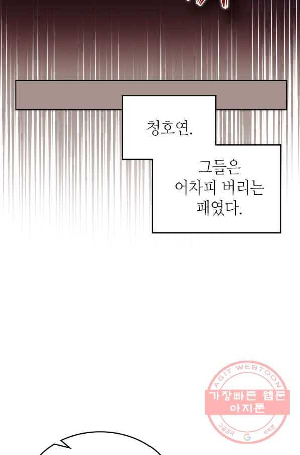 신마경천기 162화 60