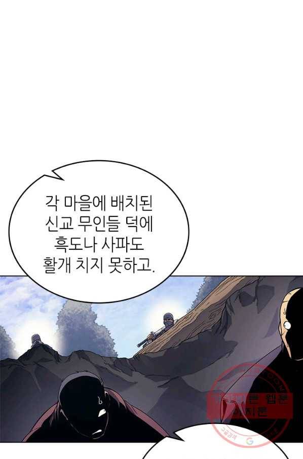 신마경천기 162화 63