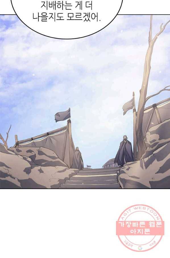 신마경천기 162화 66