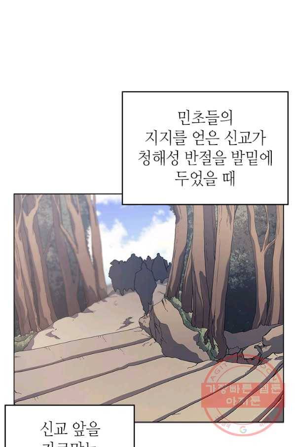 신마경천기 162화 67