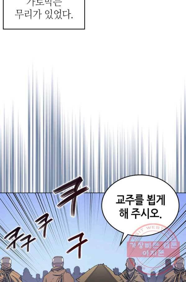 신마경천기 162화 68