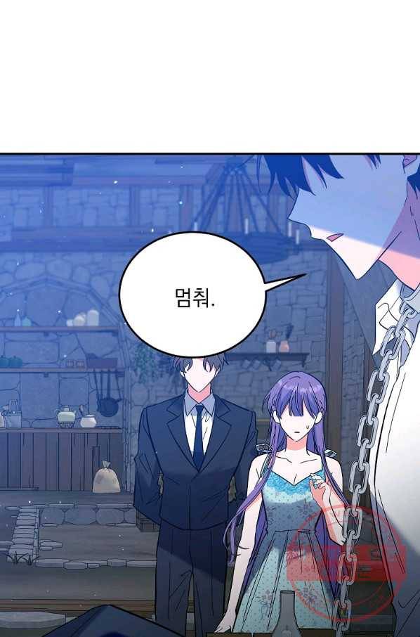 악녀 카루나가 작아졌어요 32화 7