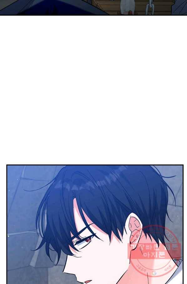 악녀 카루나가 작아졌어요 32화 8