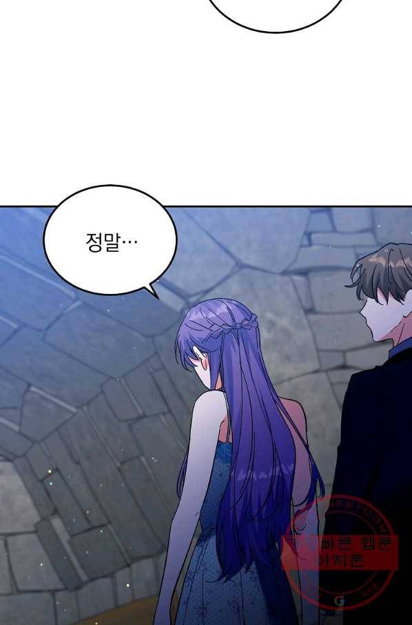 악녀 카루나가 작아졌어요 32화 15