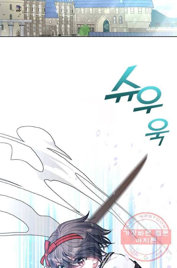 가족들이 나한테 집착한다 27화 11