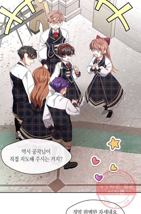 가족들이 나한테 집착한다 27화 17