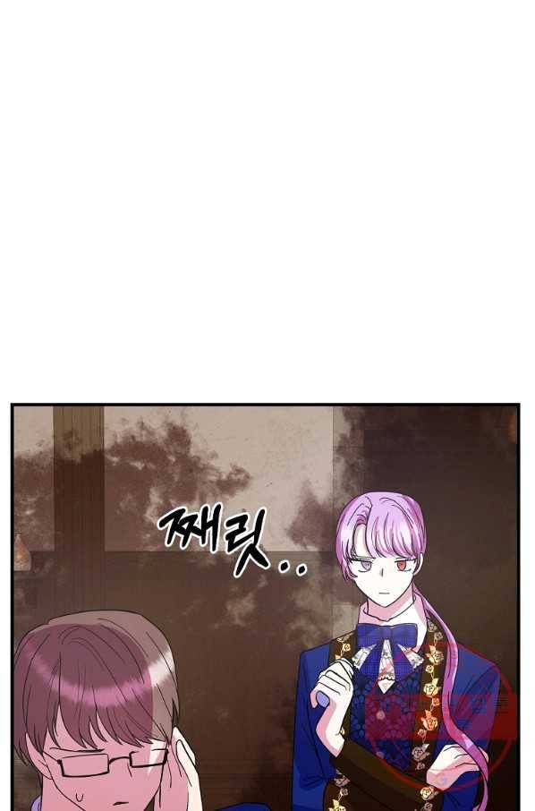 악역인데, 인기가 너무 많다 24화 12