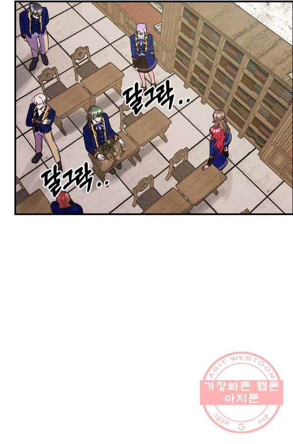 악역인데, 인기가 너무 많다 24화 54