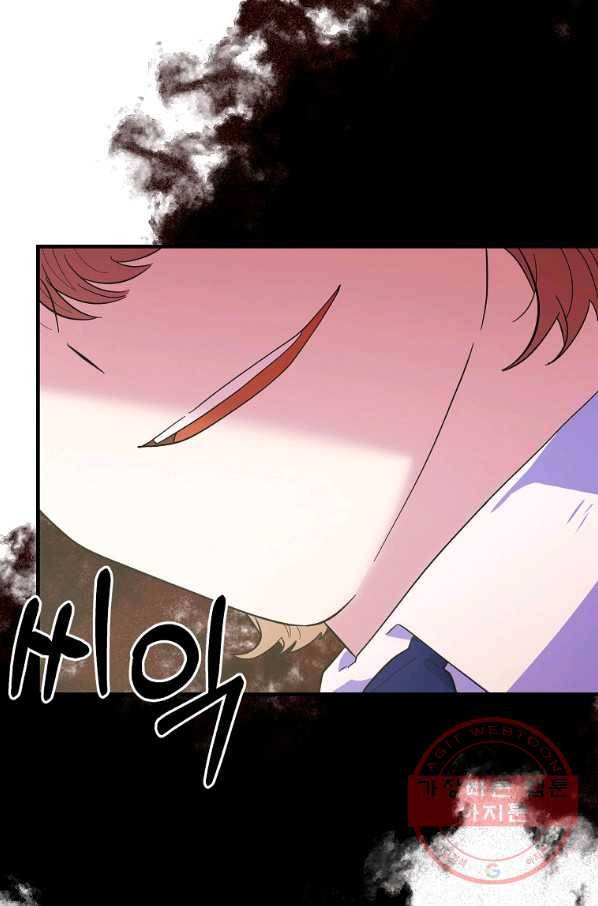 악역인데, 인기가 너무 많다 24화 68