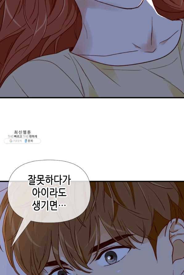 24분의 1 로맨스 100화 2