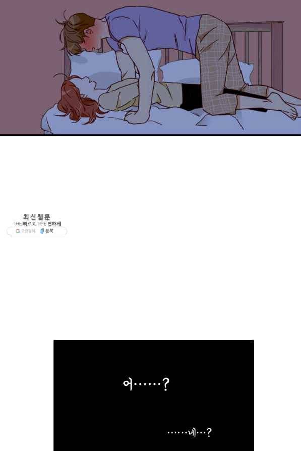 24분의 1 로맨스 100화 6