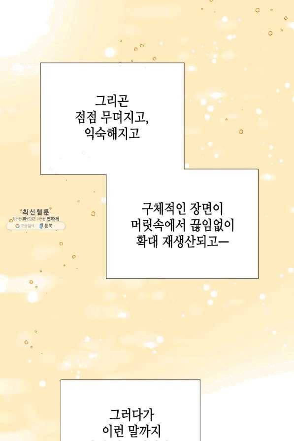 24분의 1 로맨스 100화 10