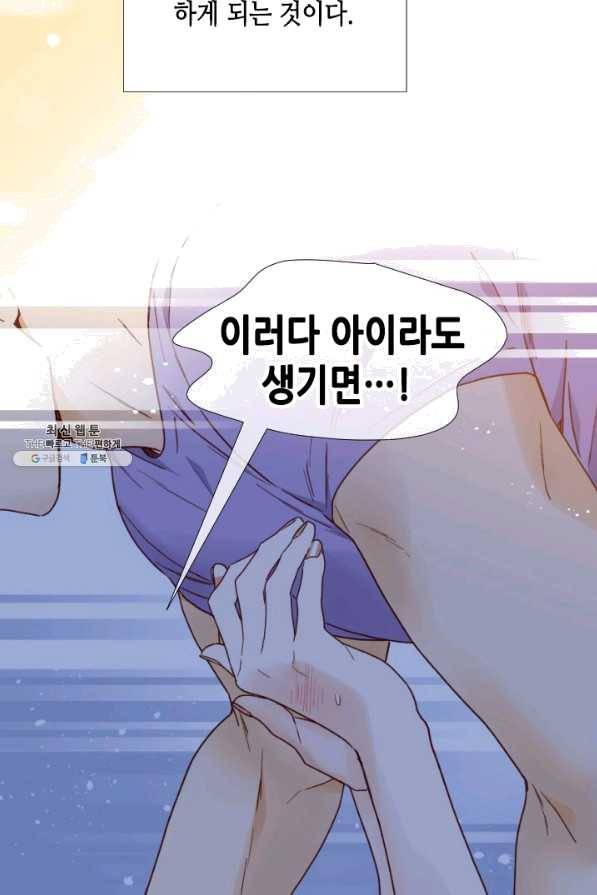 24분의 1 로맨스 100화 11