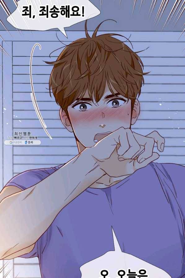 24분의 1 로맨스 100화 15