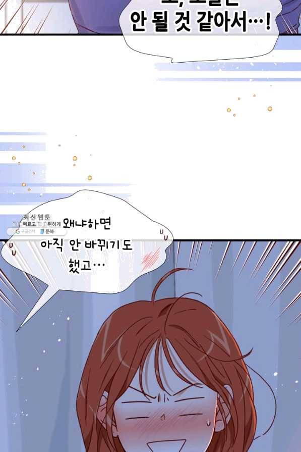 24분의 1 로맨스 100화 16