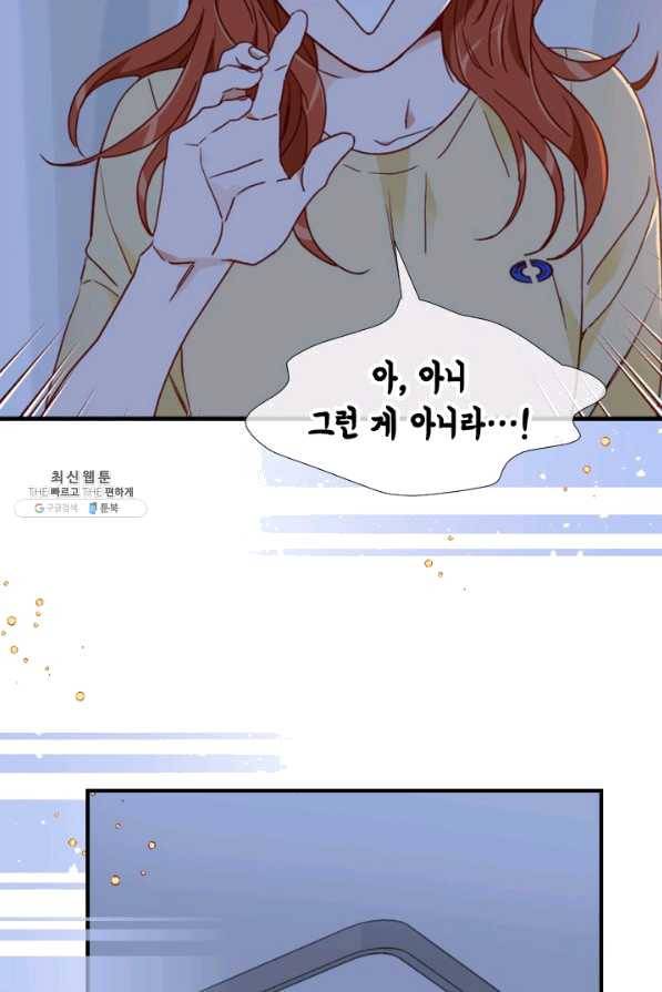 24분의 1 로맨스 100화 17