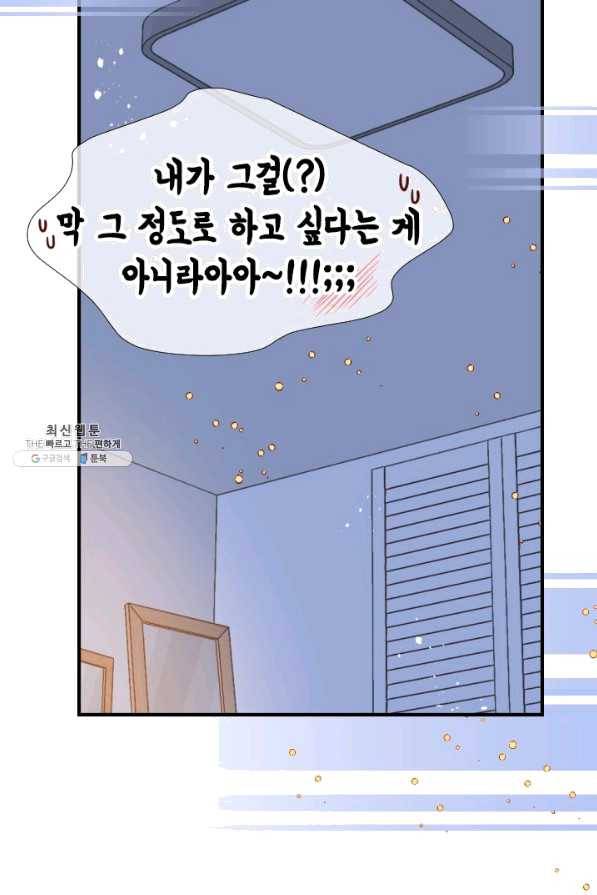 24분의 1 로맨스 100화 18