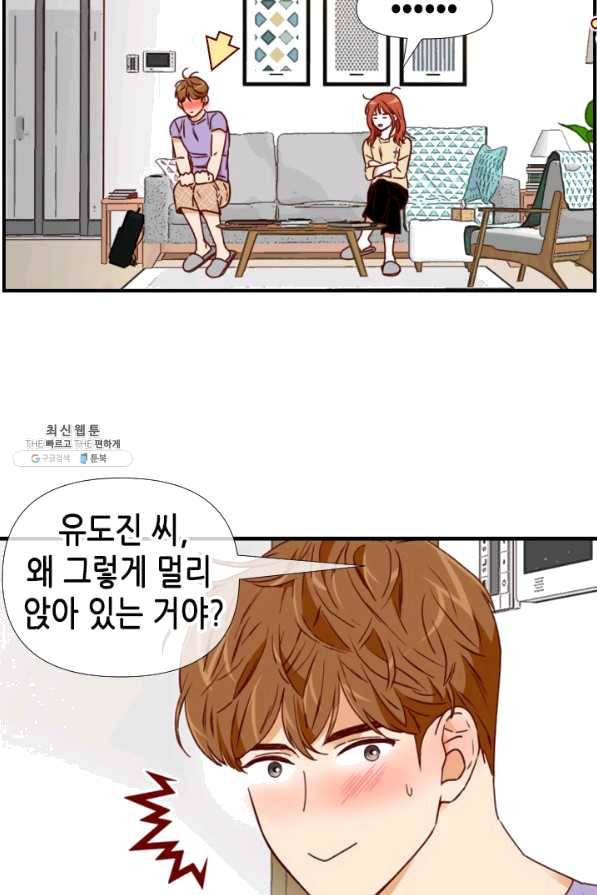 24분의 1 로맨스 100화 20