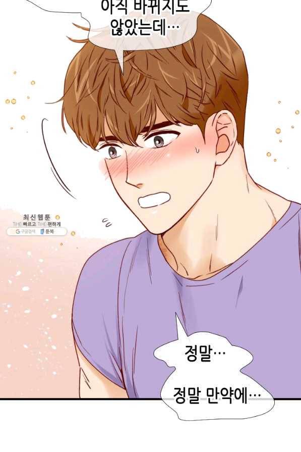24분의 1 로맨스 100화 27