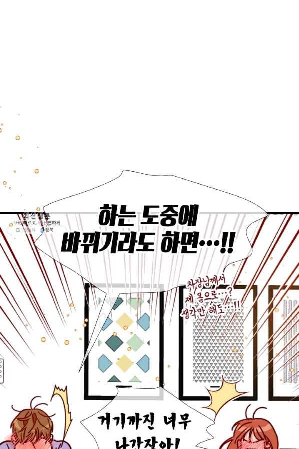 24분의 1 로맨스 100화 28