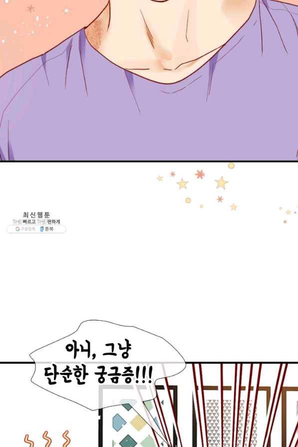 24분의 1 로맨스 100화 34