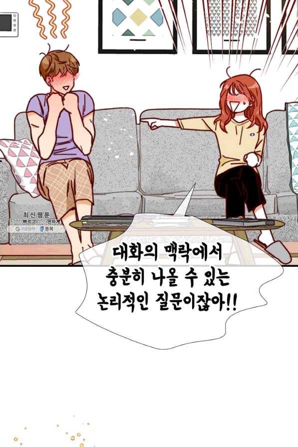 24분의 1 로맨스 100화 35