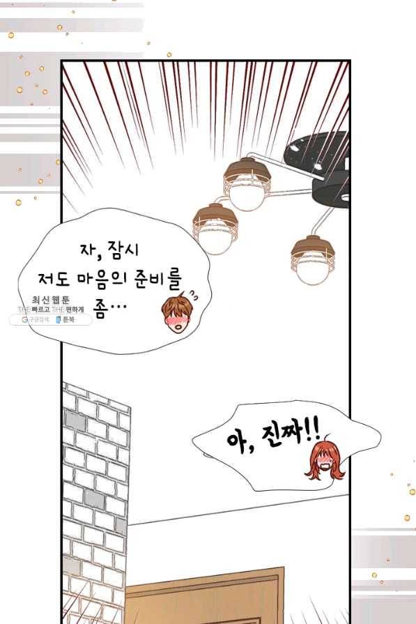24분의 1 로맨스 100화 36