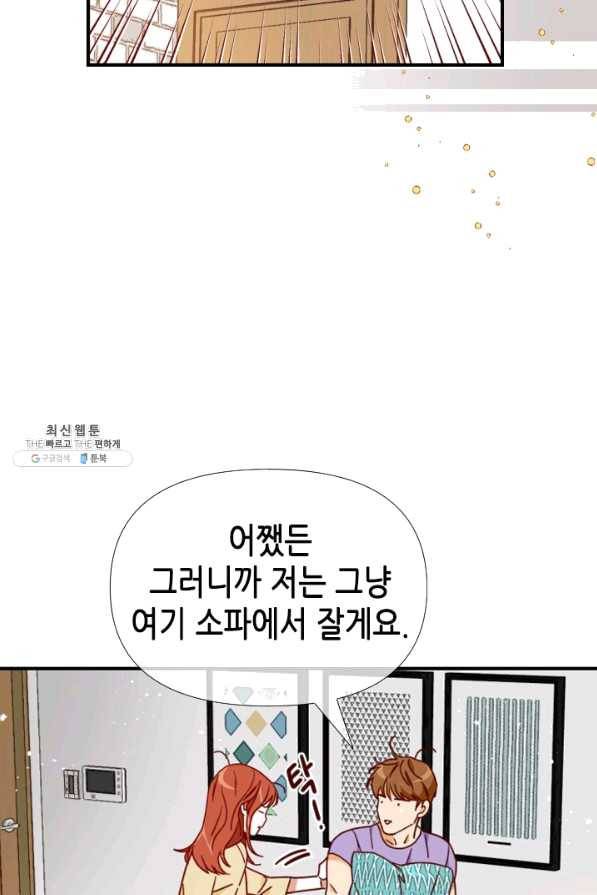 24분의 1 로맨스 100화 37