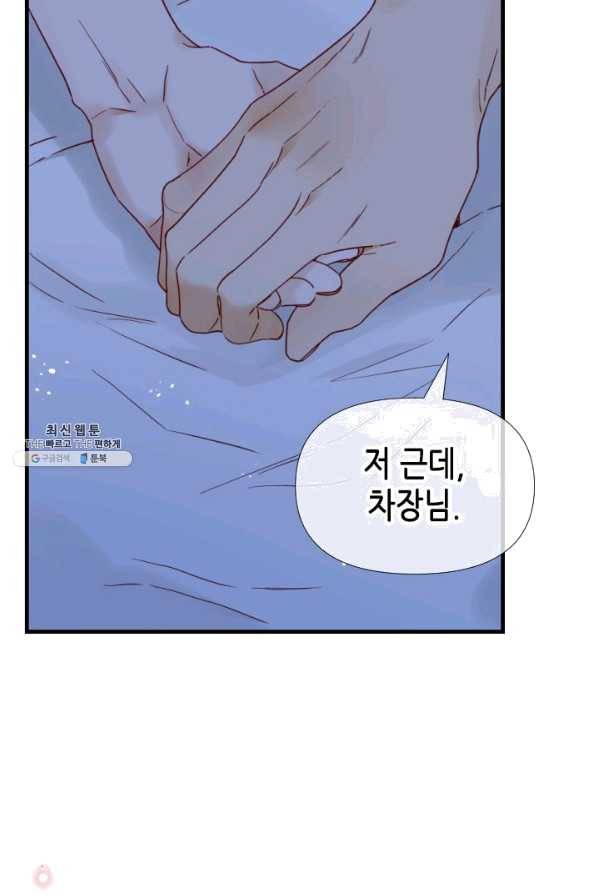 24분의 1 로맨스 100화 42