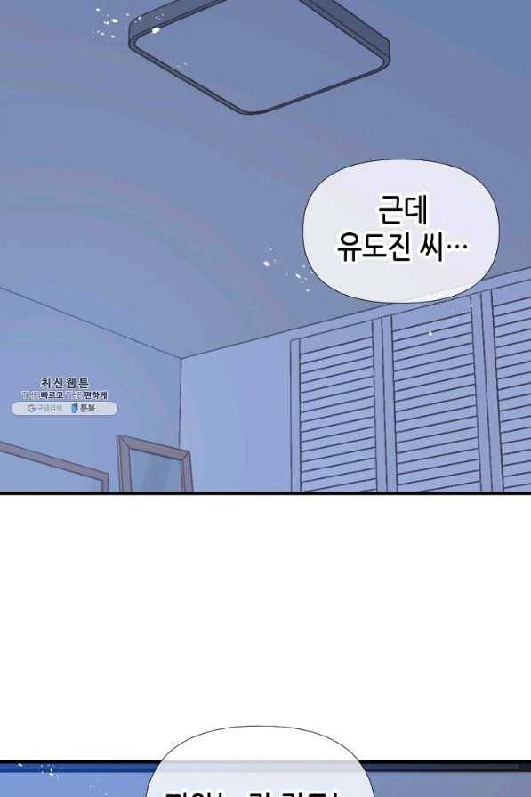 24분의 1 로맨스 100화 46