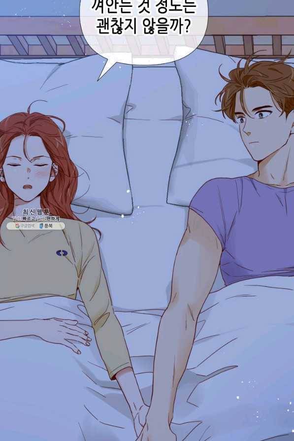 24분의 1 로맨스 100화 47