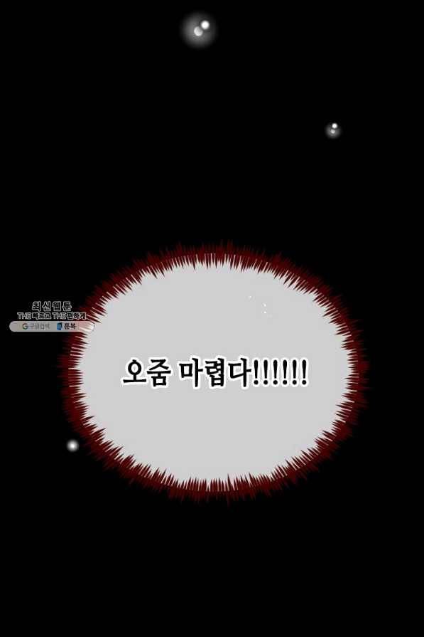 24분의 1 로맨스 100화 51