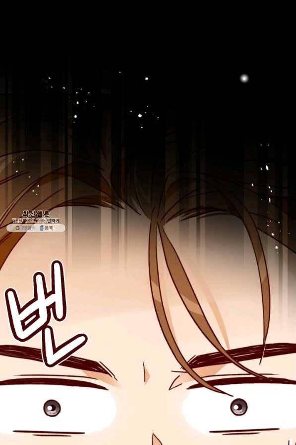 24분의 1 로맨스 100화 52