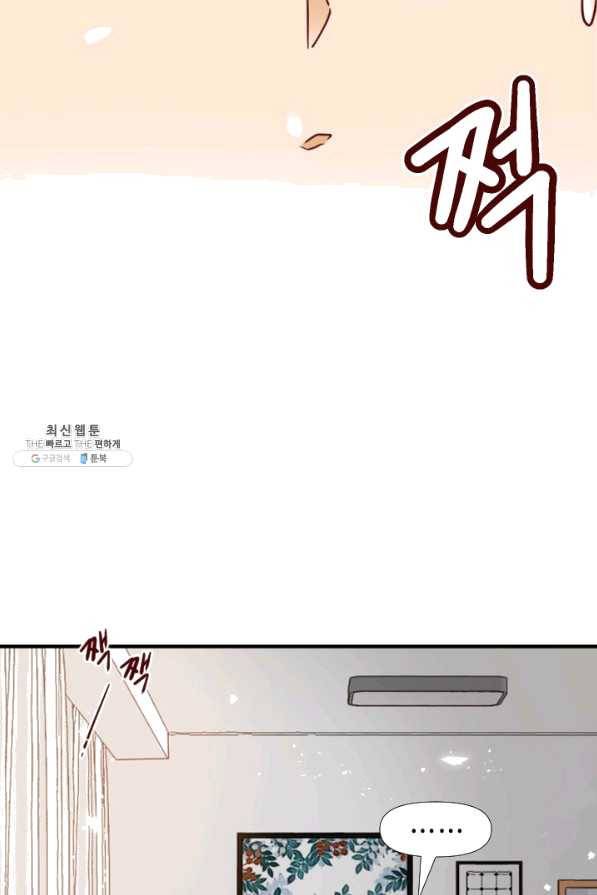 24분의 1 로맨스 100화 53