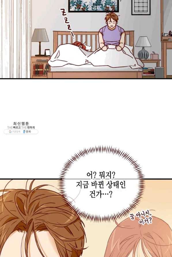 24분의 1 로맨스 100화 54